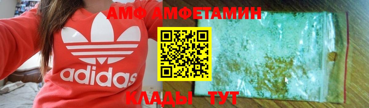 Городец  АМФ  Вход с VPN  Амфетамин 97% 