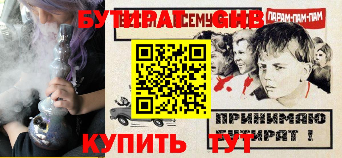 Городец  Бутират  Вход с VPN  БУТИРАТ оксана 