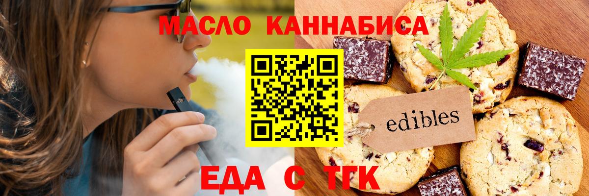 Городец  Cannafood конопля  Вход с VPN 