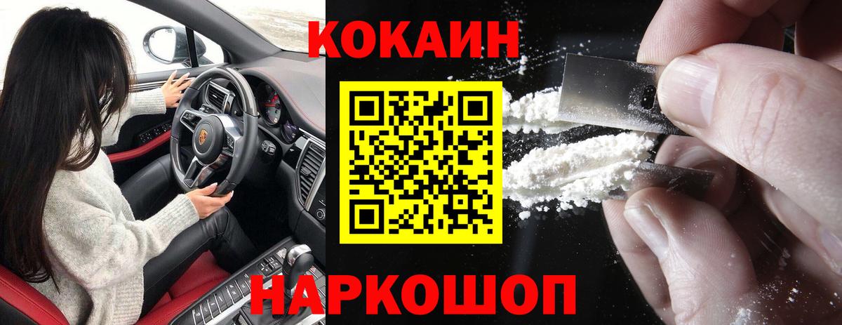 COCAIN Fish Scale  Вход с VPN  Городец  Кокаин Колумбийский 