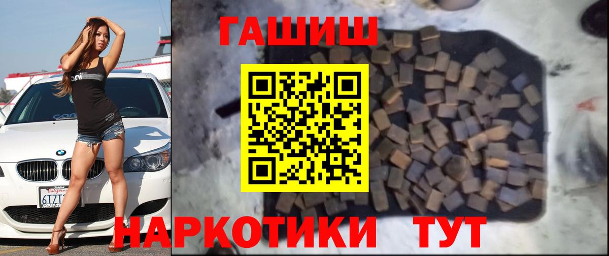 Гашиш хэш Городец