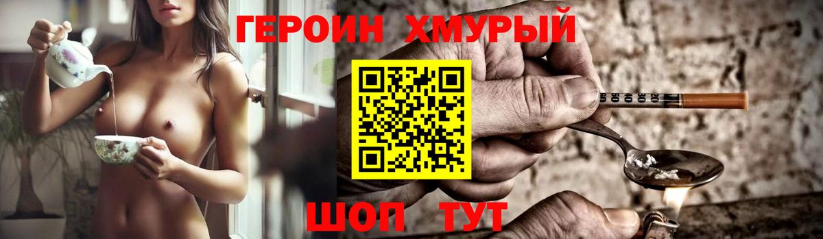 Героин  Вход с VPN  Городец  Героин герыч 