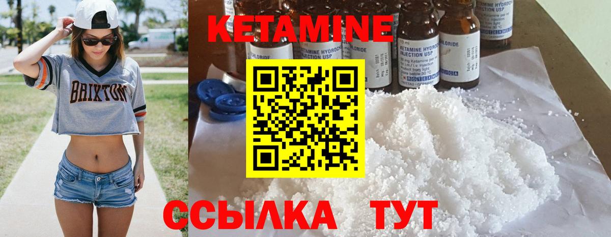 КЕТАМИН ketamine  КЕТАМИН ketamine  Вход с VPN  Городец 