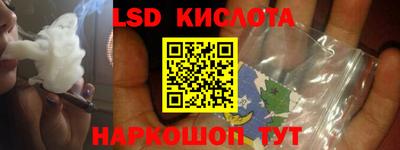марки lsd Аша