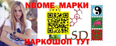 марки lsd Аша
