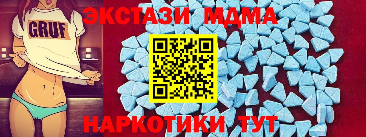 Городец  МДМА Molly  МДМА кристаллы  МДМА  Вход с VPN 
