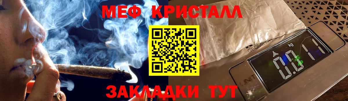 Мефедрон мука Городец