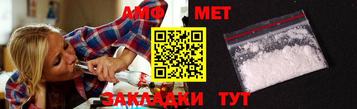 Городец  МЕТАМФЕТАМИН Декстрометамфетамин 99.9%  Вход с VPN 
