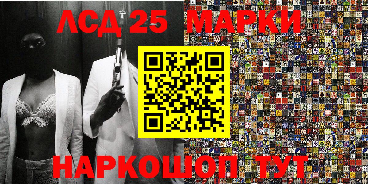 Марки 25I-NBOMe 1500мкг  Вход с VPN  Городец  Марки NBOMe  Марки 25I-NBOMe 1500мкг 