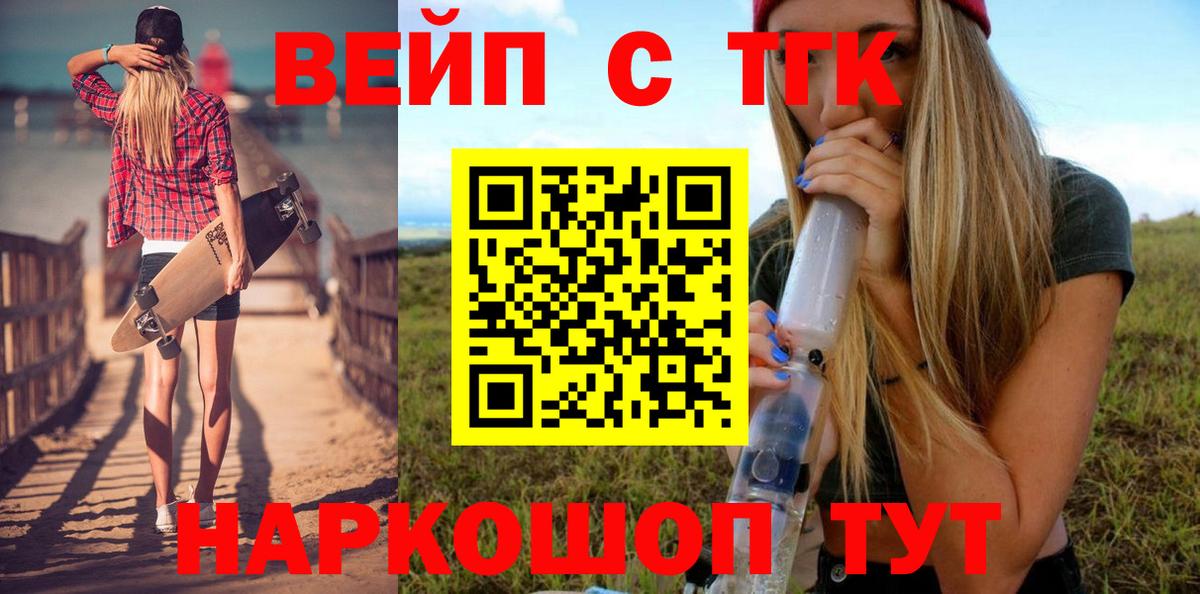 Городец  купить   ТГК Wax  Вход с VPN  ТГК концентрат 