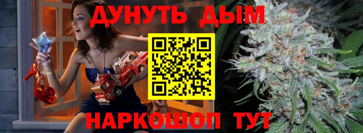 МАРИХУАНА AK-47 Городец