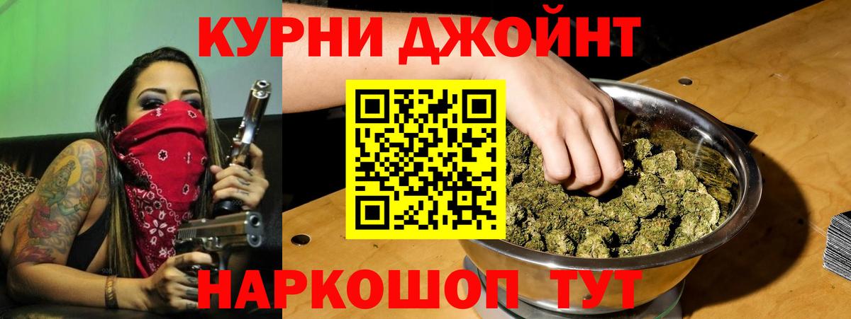 Бошки Шишки марихуана  МАРИХУАНА марихуана  Каннабис SATIVA & INDICA  Вход с VPN  Городец 